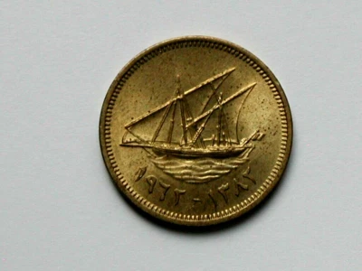 Kuwait 1962 / ١٣٨٢ 5 FILS Coin AU+ with Toned-Lustre & Dhow Fishing Boat - Image 1 of 2
