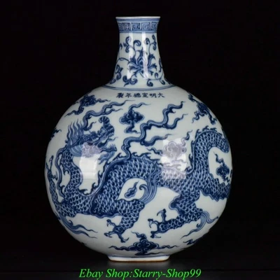 Jarrón Botella 12.2" DaMing Xuande Marcado Azul Blanco Porcelana Dragón Bestia Larga Foto 1 de 4