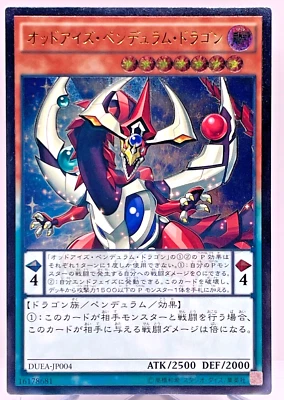 YuGiOh DUEA-JP004 Ultimate Rare Odd Eyes Pendulum Dragon Japanese - Bild 1 von 4