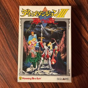 Famicom Deep Dungeon 3