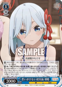 Weiss Schwarz AMG/W121-T15 Asahi Amagami TD Tying the Knot with an Amagami - Picture 1 of 2