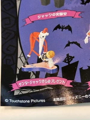 NEW Unopened Yujin Gashapon Nightmare Before Christmas Santa Jack F94-496 - Image 1 of 4