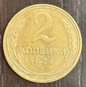 URSS 2 KOPEKEN 1926 - Picture 1 of 2