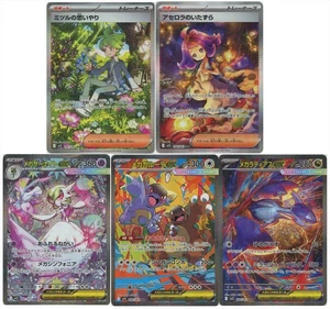 Pokemon Mega Symphonia ex SAR Komplett m1S Japanisch Sammelkartenspiel / Set 5 - Bild 1 von 1