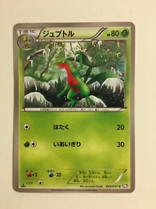 Pokemon Card / Grovyle Card 004/051 1ED BW8 ( Spiral Force )  - Picture 1 of 1
