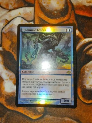 FOIL Russian Body Double Planar Chaos MTG Magic the Gathering 1st Edition - Image 1 of 2