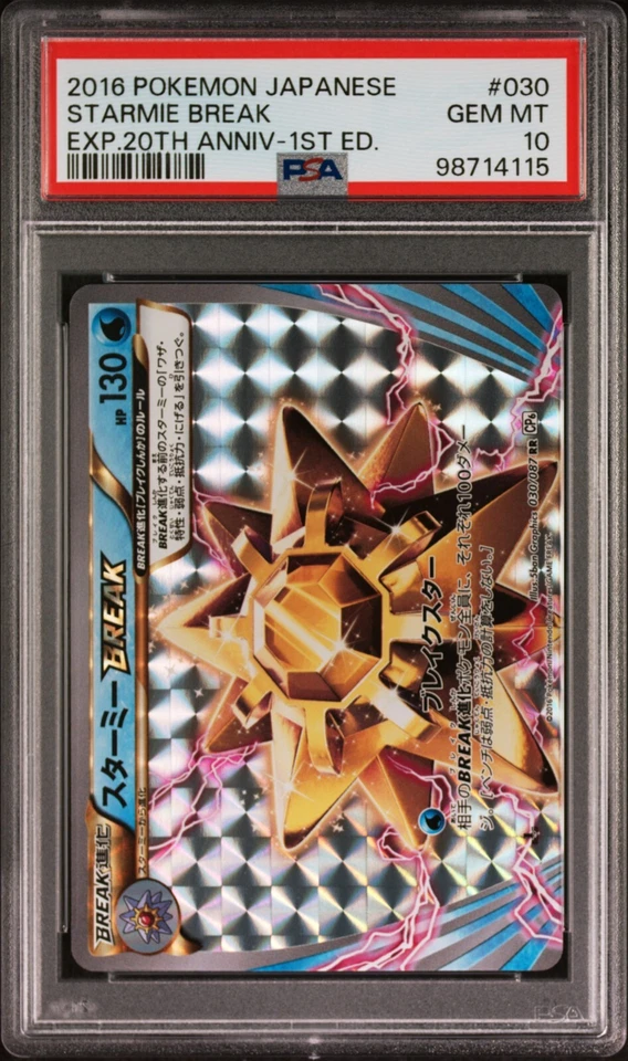 POKEMON CARD JAPANESE - STARMIE BREAK 030/087 CP6 20TH ANNIVERSARY 1ST ED PSA 10 - Image 1 of 2