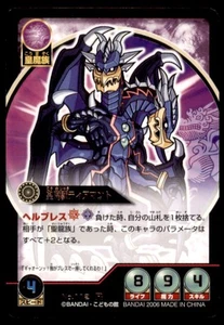2006 Shinra Bansho Card Game Demonic Beast Tiermant Japanese #112 Rare - Picture 1 of 2