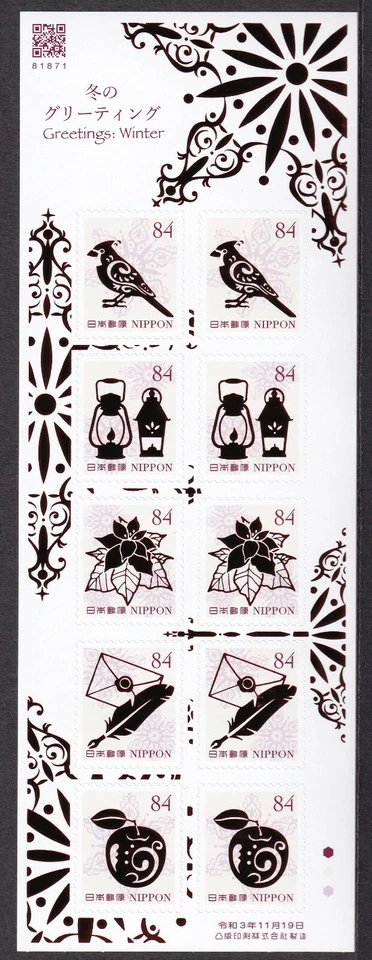 (ja1583) Japón 2021 saludos invierno 84y MNH linterna pájaro rojo flor de pascua Foto 1 de 1