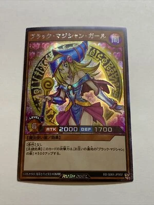 Dark Magician Girl Rush Duel Alt Art ACG Anime Card Waifu Yugioh Sexy Starlight - Image 1 of 4