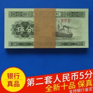 100 pcs 1953 year china 5 Fen RMB 3th set banknote paper money currency UNC - Picture 1 of 4