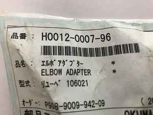 Okuma Corp. H0012-0007-96 Winkeladapter 106021 - Bild 1 von 4