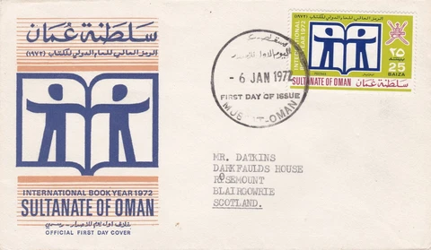 Oman: 1972, International Book Year, FDC Cover