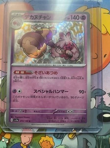 Tinkaton 273/190 S Pokemon Japanese Shiny Treasure ex 2023 SV4a - Picture 1 of 2