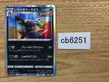 cb6251 Single Strike Urshifu Darkness - s8b 111/184 Pokemon Card TCG Japan