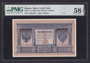 Russia 1 Ruble 1909, Pick 1d, PMG 58, UNC - Picture 1 of 2