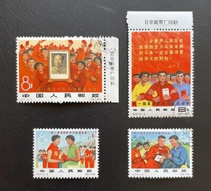 Tangstamps: CHINA #920-923 Sportspiel New Emerging Force C121 CTO LH OG gebraucht - Bild 1 von 2