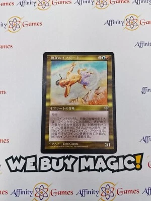 MTG | Frenetic Efreet | Mirage | Regular | Heavily Played | Japanese - Image 1 of 2