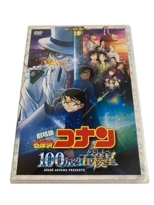 Detektiv Conan: Das Million Dollar Pentagramm Original Soundtrack CD - Bild 1 von 3