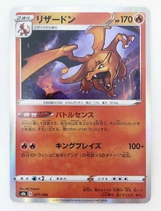Pokemon Card Japanese - Charizard 017/184 S8b - Picture 1 of 1