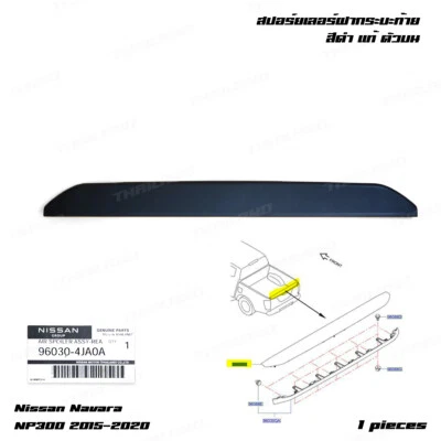 Fits Nissan Navara NP300 Frontier D23 2015 - 20 Air Spoiler Rear Tailgate - Image 1 of 4