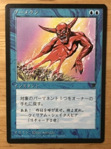 Boomerang Japanese FBB Chronicles mtg SP - Picture 1 of 1