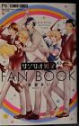 Japan Mai Ando: Sanrio Danshi / Sanrio Boys 4.5 Fan Book