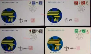 CHINA 1979 J43 Stamp China's 4th SPORT Games FDC 1PCS & Author Signature卢天骄 - Picture 1 of 2