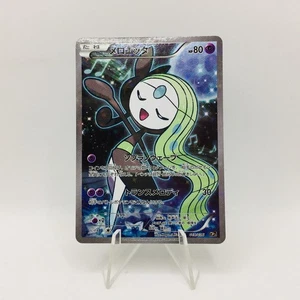 Pokemon Karten Meloetta 019/036 CP5 1. ED XY BREAK Concept Pack VG Japanisch D862 - Bild 1 von 12