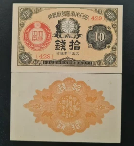 1921 Japan 10 Sen  BANKNOTE CURRENCY UNC - Picture 1 of 1