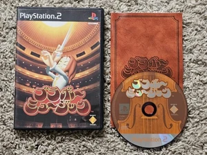 MINT DISC Bravo Music PlayStation 2 PS2 Japanese Import Japan NTSC-J CIB JPN - Picture 1 of 8