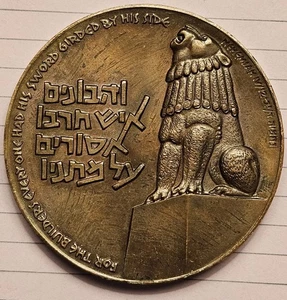 ISRAEL Peace Within Thy Walls Psalms BIBLICAL Lion VINTAGE OLD Medal Of Valour - Picture 1 of 4