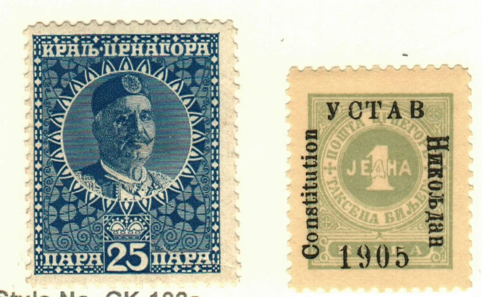 Montenegro #105, J18 MH Foto 1 de 1