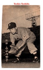 1957 JBR17 B&W Baseball Bromide Card ~ YOSHIO YOSHIDA ~ Japanese HOFer ~ Rare