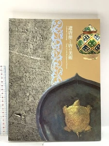 Catalogue: Chinese Envoys and Tang Art 2005 Asahi Shimbun - Foto 1 di 3