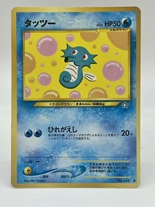 Horsea No.116 Neo Genesis Japanese Pokemon Card Non Halo Vintage Old Back LP - Picture 1 of 6
