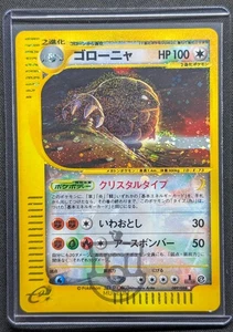 Pokemon 2002 Japanese E Series 4 1st Ed Crystal Golem 089/088 Holo Swirl Card LP - Picture 1 of 21