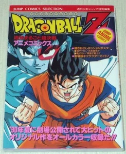 Dragonball Z Movie Anime Film Comic Book Akira Toriyama Manga Art - Picture 1 of 3