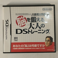 Brain Age (Nintendo DS, 2005) Japan Import