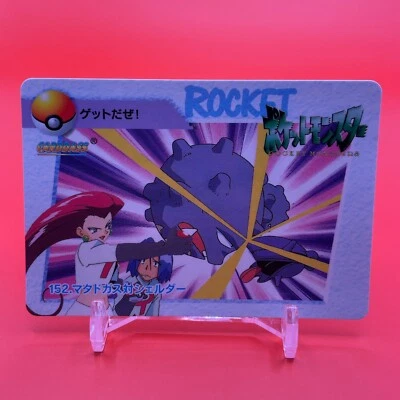 Weezing Shellder BANDAI Pokemon anime Collection carddass TCG Nintendo Japan F/S - Image 1 of 4