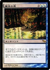 Enchanted Evening (Japanese) 140/301 Near Mint Shadowmoor Japanese K5K