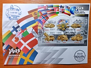 FDC 2023 "Weapons of Victory. World with Ukraine" cancellation Zaporizhzhia - Picture 1 of 7