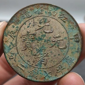 Chinese silver dollar Qing Dynasty Guangxu period Coins 1904 AD 甲辰 money - Picture 1 of 8