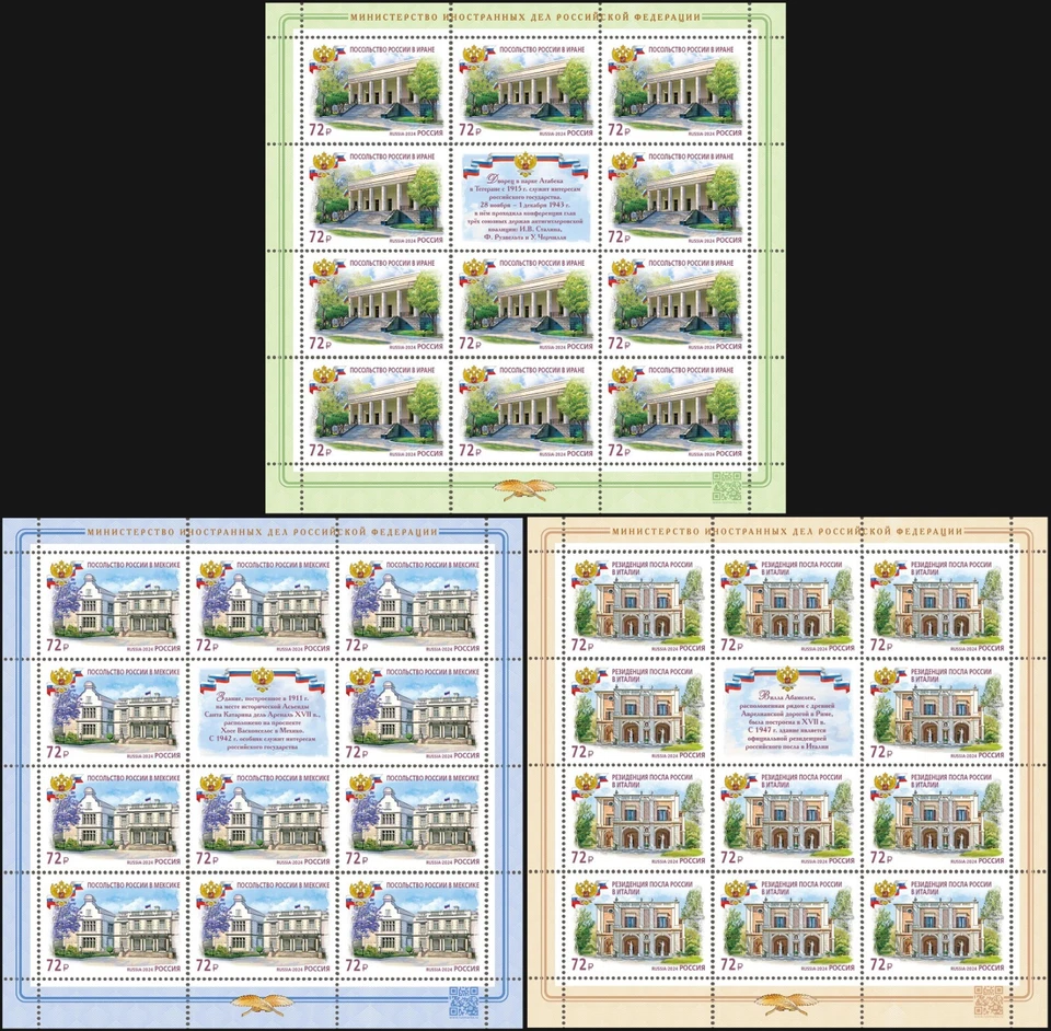 Russia 2024 Buildings of diplomatic missions (MNH OG **) set of  3 M/S - Image 1 of 1