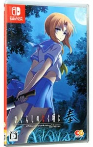 Higurashi no naku koro ni Hou Nintendo Switch 2018 importación de Japón - Imagen 1 de 1