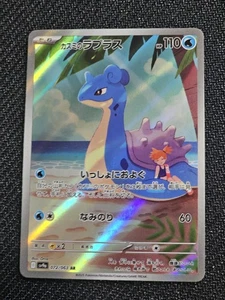 2025 Near Mint Pokemon Misty's Lapras AR 072/063 SV9a Heat Wave Arena Japanese - Picture 1 of 4