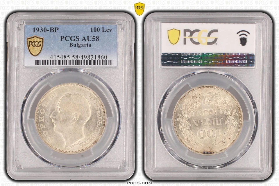Moneda de 100 Leva 1930 - Bulgaria - Boris III - PCGS - AU58 Foto 1 de 1
