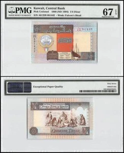 Kuwait 1/4 Dinar, 1968-1994 ND, P-23g, PMG 67 - Picture 1 of 1