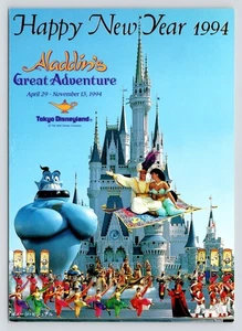 Tokio Disneyland Gran Aventura de Aladino Feliz Año Nuevo c1994 UNP Postal - Imagen 1 de 2