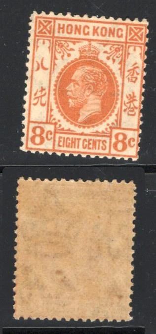 HONG KONG STAMPS 1921-1937 KGV 8C MH- HK25-199 - Image 1 of 1